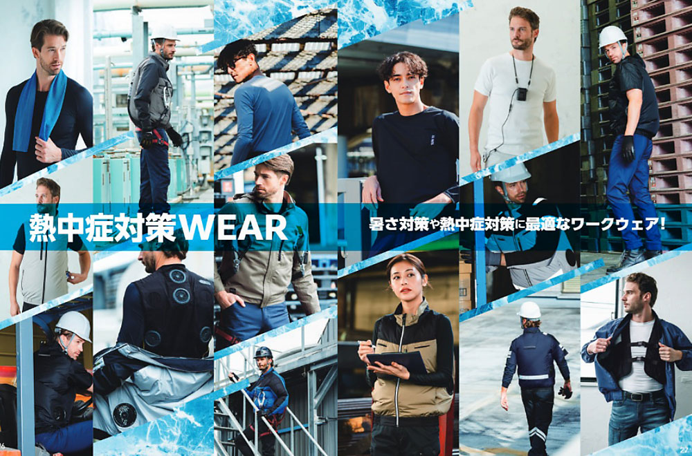 熊本でJawinの作業服なら味岡安全機材